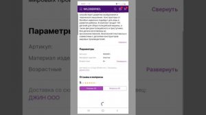 Как сделать заказ на Вайлдберриз