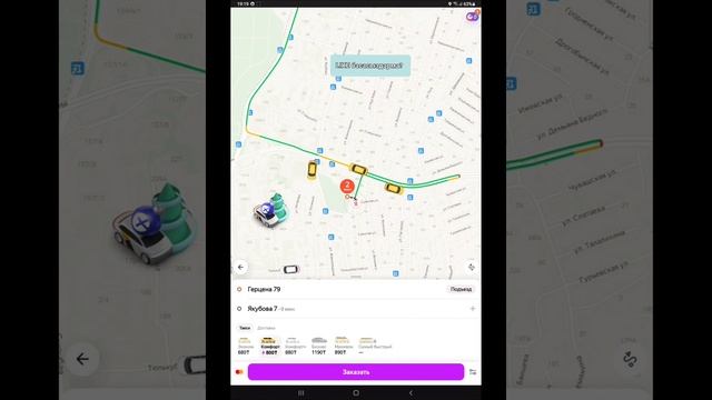 Яндексте такси қалай шақырады смотреть онлайн