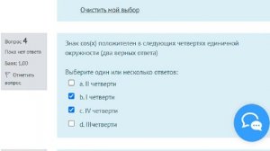 Тест к Разделу 3. Тригонометрические функции (1 семестр, НСПК)