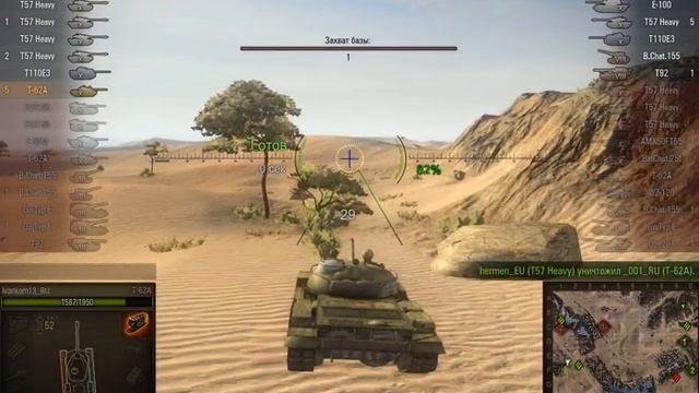 Т-62 жет смотреть онлайн