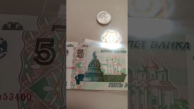 Зачем нужны новые бумажные 5₽?