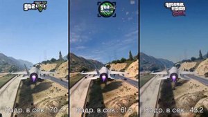 СРАВНЕНИЕ FPS ГРАФИКИ В GTA 5! GTA 5 стандартная vs Redux vs NaturalVision Evolved
