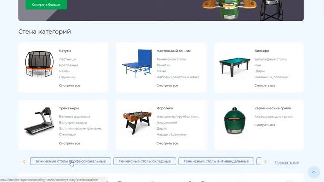 Плитка категорий, тегов, товаров смотреть онлайн