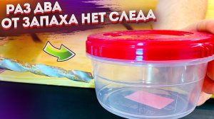 Идея для самоделки! Натуральный освежитель воздуха своими руками. Раз два от запаха ни следа!