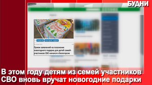 Заявки на подарки принимаются до 15 ноября