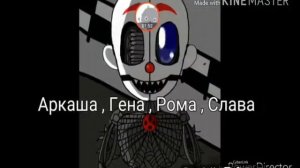 Кто ты из фнаф по именам какой ты аниматроник