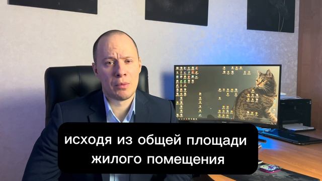 Разделить счета по ЖКХ (социальный найм)