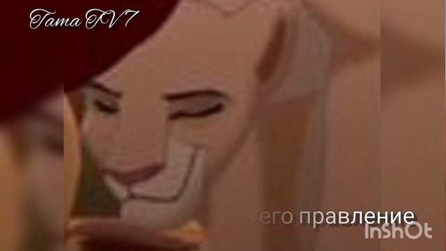 История Чунгвы ( заказ для Кленовница ) #корольлев#истории#lion#tamatv7#комиксы#львы#story#тама#