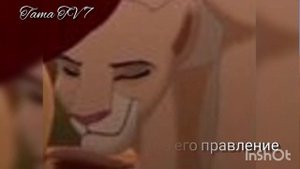 История Чунгвы ( заказ для Кленовница ) #корольлев#истории#lion#tamatv7#комиксы#львы#story#тама#