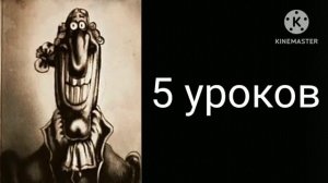 Сколько сегодня у тебя уроков: