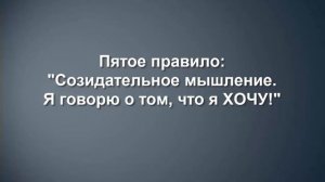 7 правил,  которые меняют жизнь  Александр Палиенко