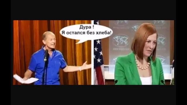 Дура дурой