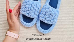 Модель "Ягоды" с открытым носиком