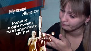 Непризнанный внук. Мужское / Женское. Выпуск от 13.01.2022