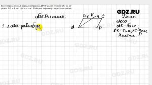 № 26 - Геометрия 8 класс Казаков