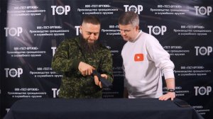 Травматический обрез