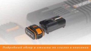 Зарядное устройство Worx WA3604