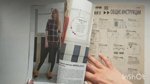 Журнал Шитье и крой. Boutique 01/17 #шитье #выкройки #обзор #boutique #журналы #шитьедляначинающих