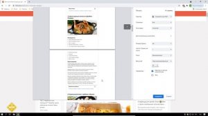 Как сохранить страницу сайта в PDF в Windows 10