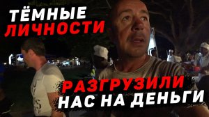 Опасный Стоун Таун. Наезд местных. Занзибар 2021