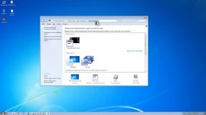 Как установить персонализацию на Windows 7 Домашняя базовая