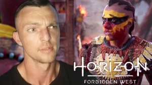 СЕРДЦЕ ГРОМОЗЕВЫ  # Horizon Forbidden West # 19