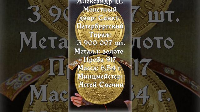 Стоимость. 5 рублей 1864 г. СПБ АС. Александр II