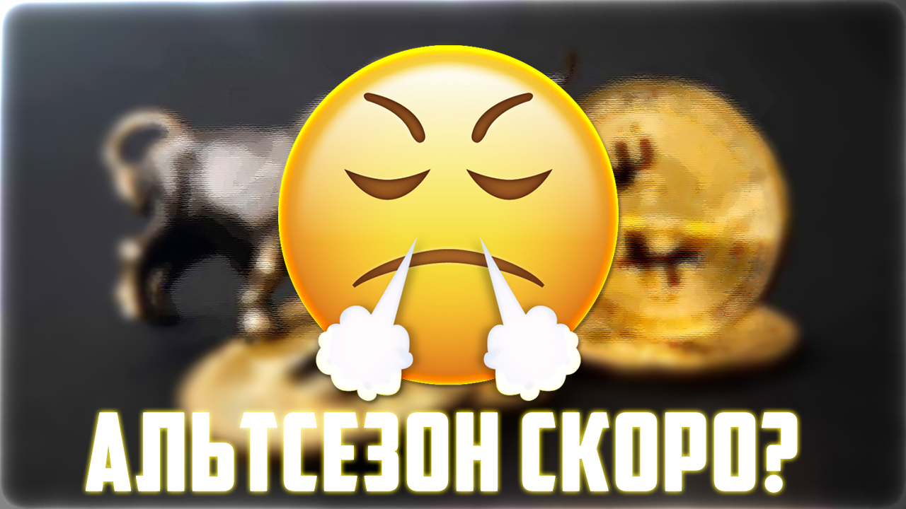 ЗАГОН ХОМЯКОВ В РЫНОК ПРОДОЛЖАЕТСЯ? ПОЧЕМУ ТЫ КУПИШЬ БИТКОИН И ETHEREUM НА ХАЯХ? ПРОГНОЗ BTC 2024
