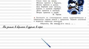 Упражнение 228 - Русский язык 4 класс (Канакина, Горецкий) Часть 1