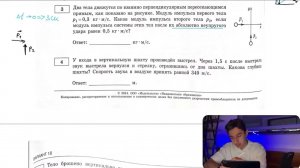 Два тела движутся по взаимно перпендикулярным пересекающимся прямым, как показано на рисунке. - №