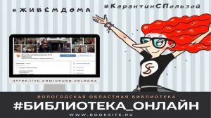 Проект #библиотека_онлайн