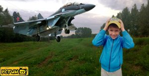 Пролёт самолёта над головой. Посадка истребителя. Устин наблюдает за приземлением самолёта.
