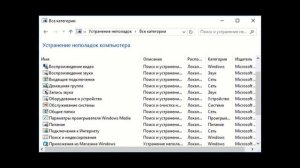 Программы для исправления ошибок Windows