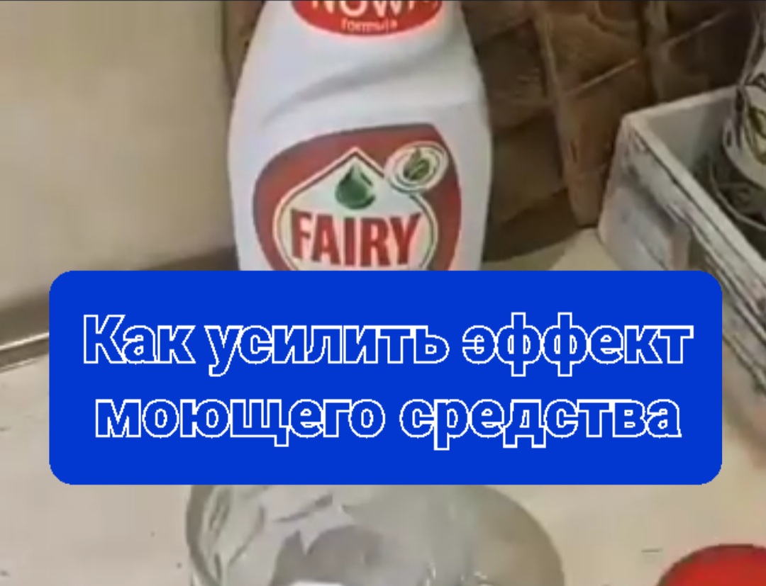 Усиление фейри в 10 раз!???