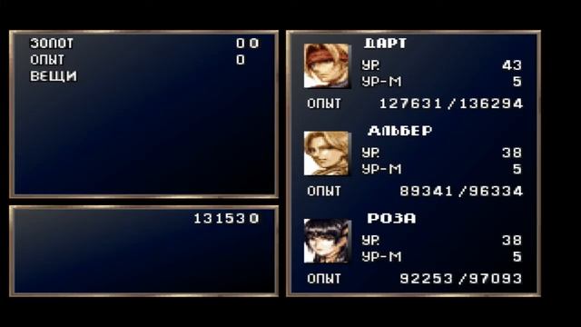 The Legend Of Dragoon - Часть 80: Божественное Древо + Имаго + Прибытие на Луну смотреть онлайн