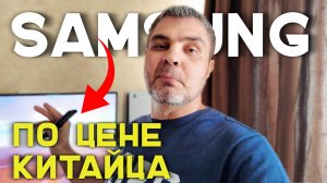 Самсунг по цене "китайца" + ПС5/ Стоит ли брать бюджетный А-бренд в 2024 году?/Samsung UE55CU7100UX