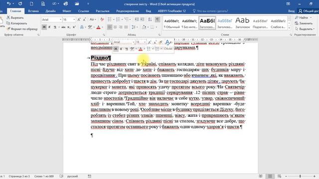 Створення змісту в документі MS Word смотреть онлайн