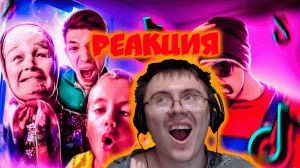 ТОП 5 - Позорных Видео TikTok #1 (Обзор на Позор) | Худшее из Тик Ток ( САНТЕХНИК ) | Реакция