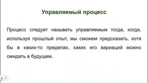 Контрольные карты Шухарта в рамках фармацевтической системы качества