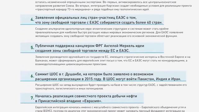 "МКР-Медиа" опубликовала первый рейтинг евразийской интеграции смотреть онлайн