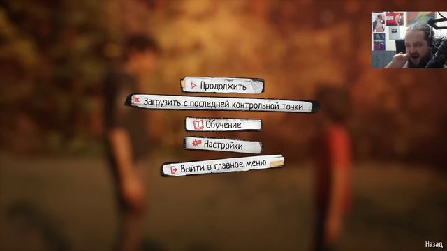 Лайф из стренж 2 (день 3): мутим с мальчиком смотреть онлайн