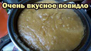 Рецепт яблочного повидла