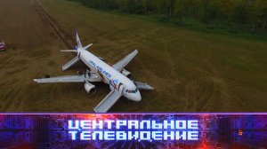 «Центральное телевидение». Выпуск от 16 сентября 2023 года