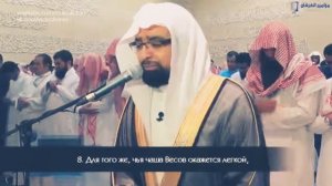 Шейх плачет во время Чтения Корана! Сура 101