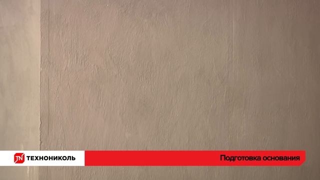 Рулонная гидроизоляция фундамента ТЕХНОНИКОЛЬ смотреть онлайн