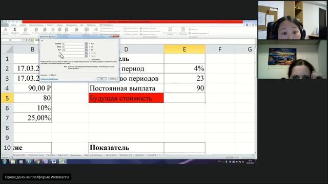 Бизнес-Арт Excel lvl-II Занятие 3 смотреть онлайн