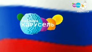 Завставка к дно победы (Карусель Зайчики, 09.05.2023)