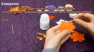 МК Брошь "Кленовый лист" из фетра