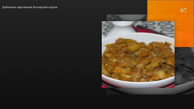 Рагу из баклажанов - пошаговый рецепт с фото смотреть онлайн