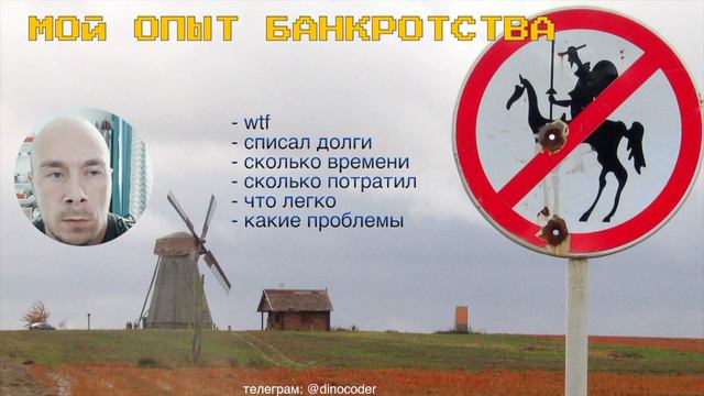 Понимание банкротства через суд: мой личный опыт смотреть онлайн